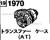 1970 - Automatic transmission transfer case
