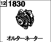 1830 - Alternator (gasoline)