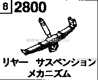 2800C - Rear suspension mechanism (double tire) (koushou)(cab suspension) 