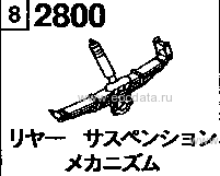 2800CA - Rear suspension mechanism (double tire) (koushou)(cab suspension) (3 meters long spec >3.5t, 4.2 meters long spec & 5.1 meters long spec)