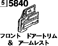 5840 - Front door trim & armrest 
