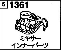 1361A - Mixer inner parts (4000cc)(lpg)