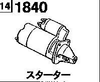 1840C - Starter (4300cc & 4600cc)(24v 4.0kw & 24v 5.0kw)