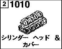1010B - Cylinder head & cover (3000cc)