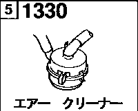 1330C - Air cleaner (3500cc)(2wd)(front ｷﾕ-ｷ type)