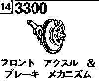 3300A - Front axle (disc brake) 