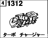 1312 - Turbo charger 
