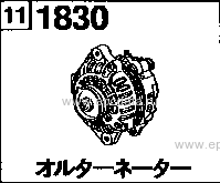 1830 - Alternator (gasoline)(1500cc b5 engine)