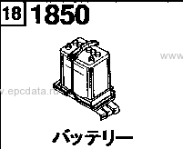 1850 - Battery (gasoline)(1300cc & 1500cc)