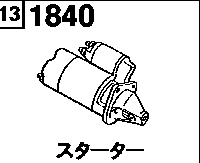 1840AA - Starter (diesel)(2.2kw)