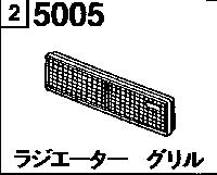 5005 - Radiator grille 