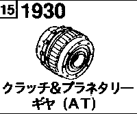 1930AA - Clutch & planetary gear (at 4-speed) (diesel)