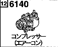 6140A - Air conditioner compressor (gasoline)