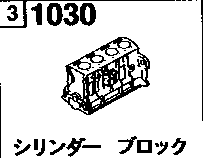 1030 - Cylinder block (gasoline)(2000cc)