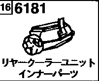 6181 - Rear cooler unit inner parts 