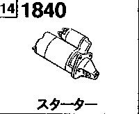 1840B - Starter (diesel)