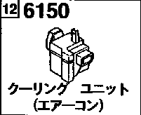 6150 - Air conditioner cooling unit
