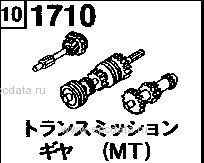 1710 - Transmission gear (manual) (1400cc)