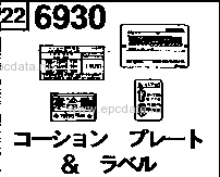 6930C - Caution plate & label (2000cc 2wd & 2200cc 4wd)