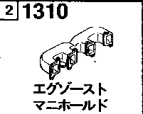 1310A - Exhaust manifold (2200cc)