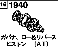 1940AB - Governor, low & reverse piston (at 4-speed) (gasoline)(2000cc)