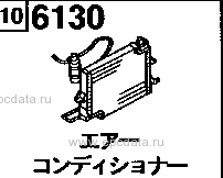 6130 - Air conditioner (gasoline)(standard)