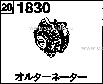 1830 - Alternator (non-turbo)