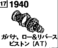 1940A - Automatic transmission governor, low & reverse piston (2wd)(turbo)