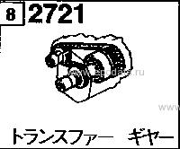 2721 - Transfer gear (4wd)