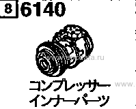 6140B - Compressor inner parts (air conditioner) (with lean burn)(by calsonic)