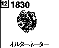 1830A - Alternator (with lean burn)