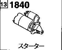 1840C - Starter (no lean burn) (with vvt) 