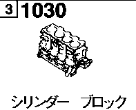 1030B - Cylinder block (dohc)(turbo)