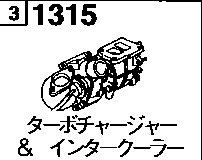 1315 - Turbo charger & intercooler (2- valve)(turbo) 