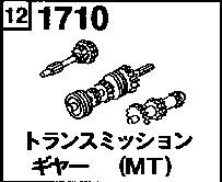 1710C - Transmission gear (mt) (5-speed)(4wd> part time)