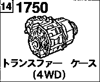 1750 - Transfer case (4wd) (part time)