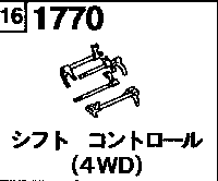 1770 - Transfer gearshift control (4wd) (part time)(manual free-wheel hub)