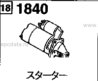 1840B - Starter (at)