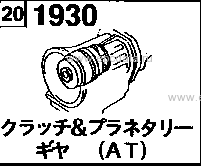 1930A - Clutch & planetary gear (at) (truck)
