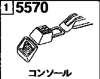 5570 - Console (van)