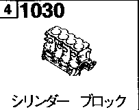 1030A - Cylinder block (van)(at)