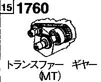 1760 - Transfer gear (4wd) (van)