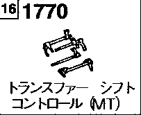 1770 - Transfer gearshift control (4wd) (van)