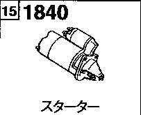 1840B - Starter (truck)(mt)