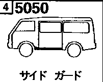 5050 - Side guard (van)(turbo)(stand off)