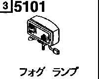 5101A - Fog lamp (van)(turbo)(stand off)