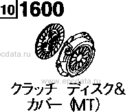 1600 - Clutch disk & cover (mt)