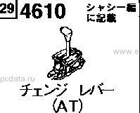 4610 - Change lever (at)(3-speed)