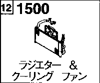 1500A - Radiator & cooling fan (turbo)