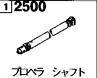 2500 - Propeller shaft (2wd)